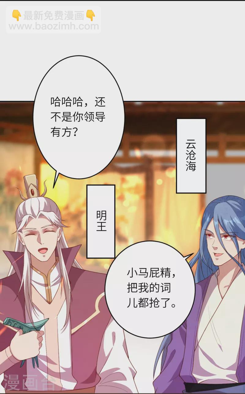 🍗逆天邪神 会员专属番外 静默相思 第8页