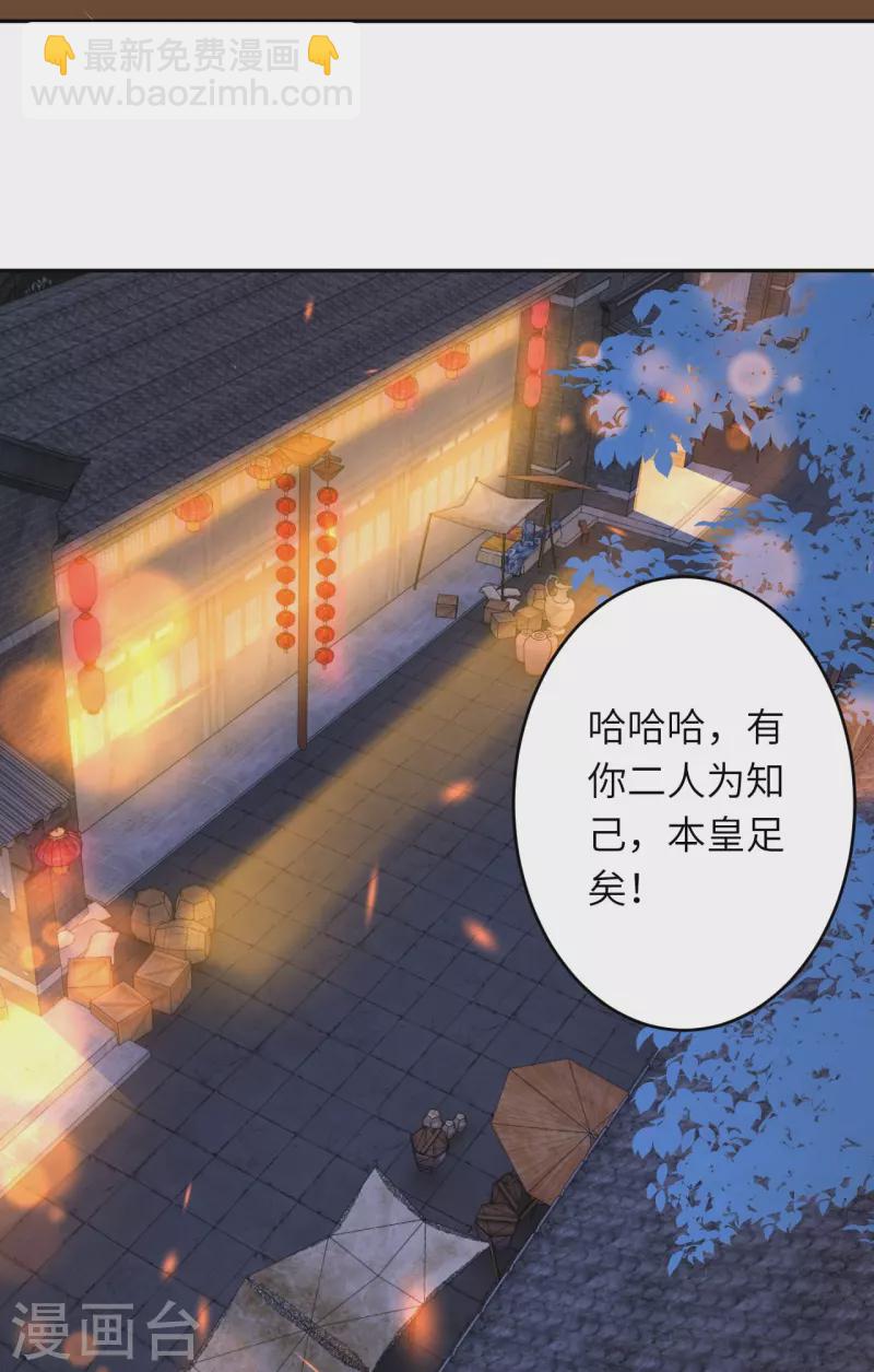 🍗逆天邪神 会员专属番外 静默相思 第9页