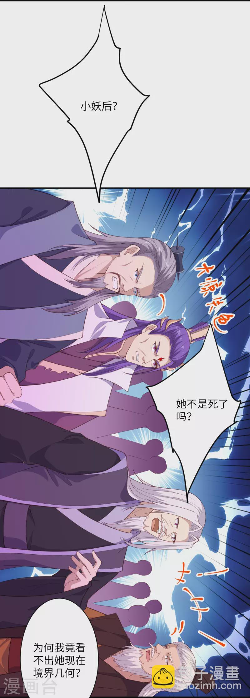 🍗逆天邪神 第378话 清君侧 第12页