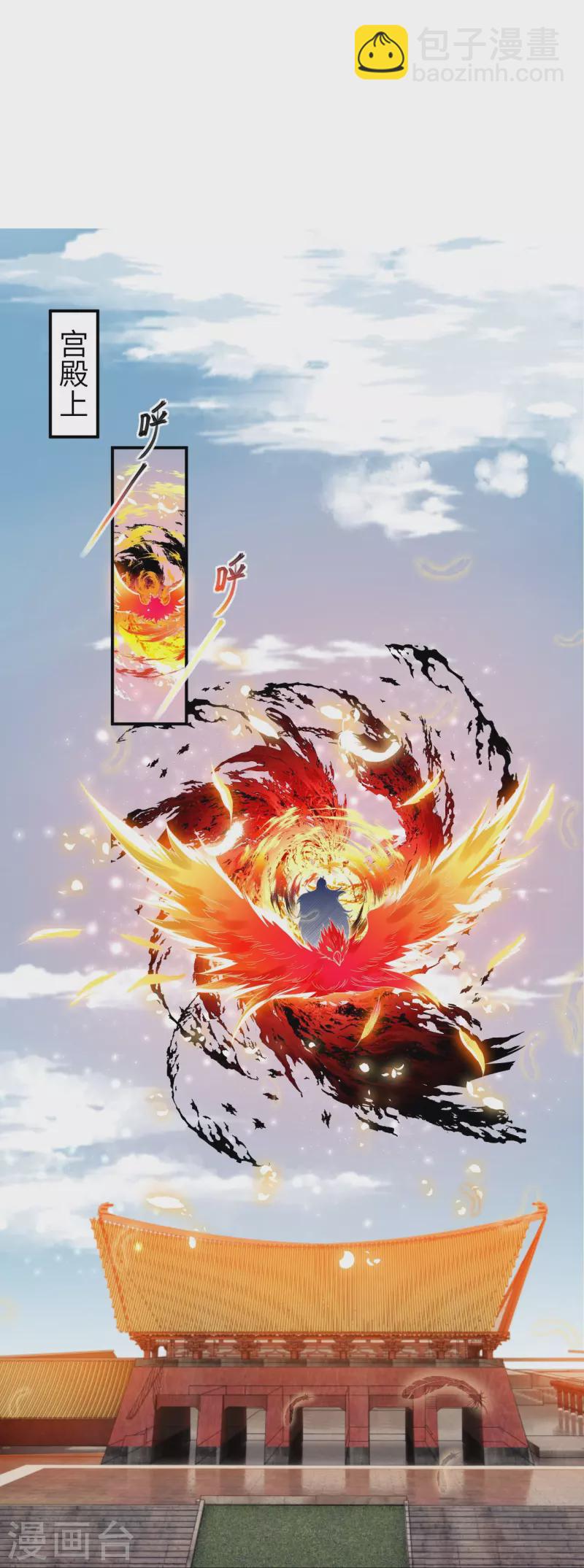 🍗逆天邪神 第378话 清君侧 第14页