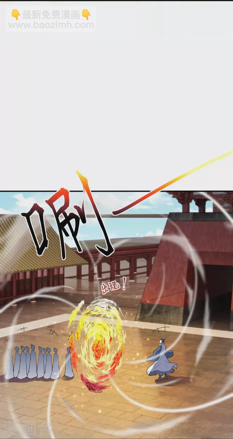 🍗逆天邪神 第378话 清君侧 第16页