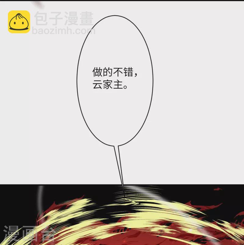 🍗逆天邪神 第378话 清君侧 第17页