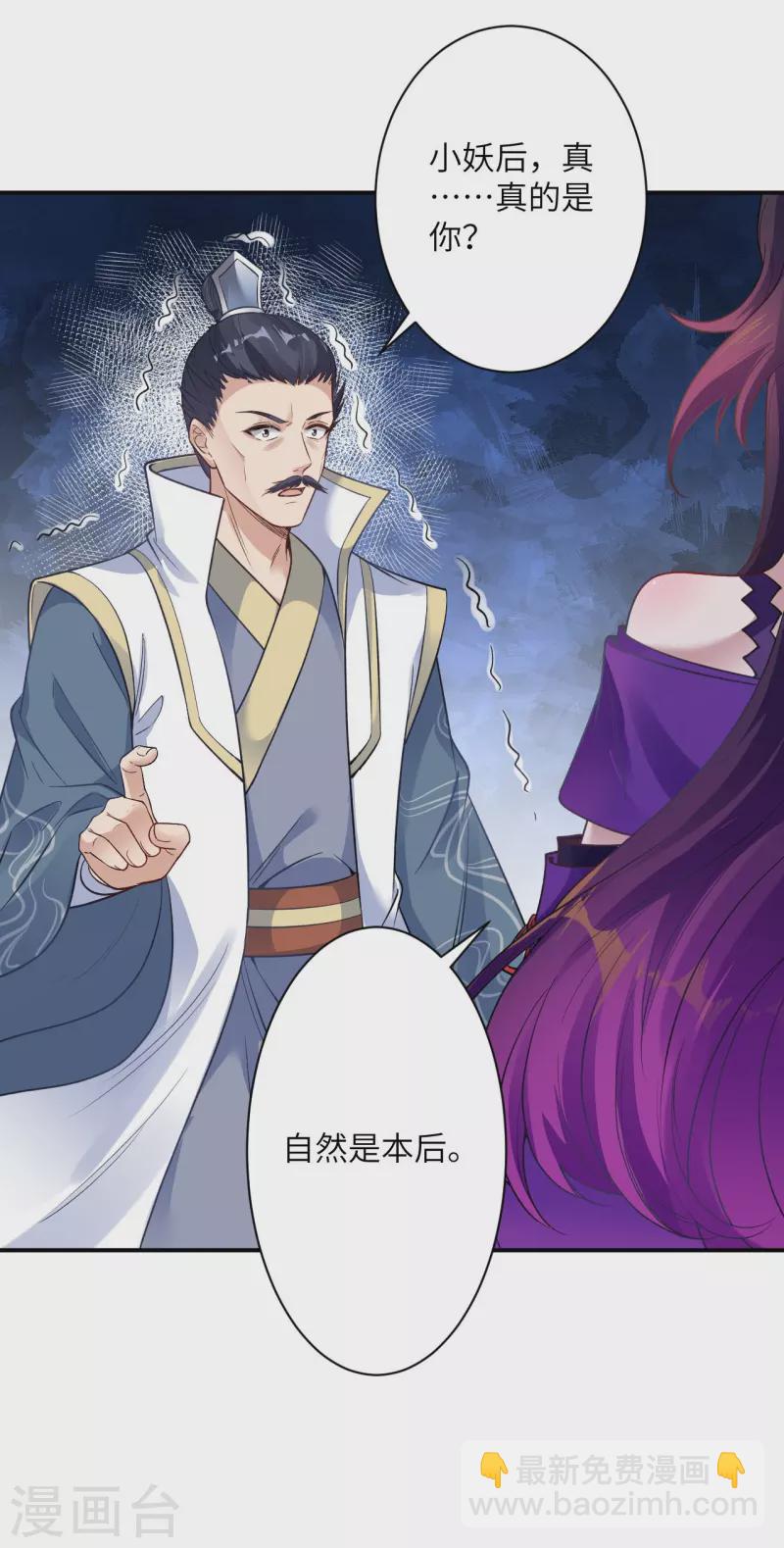 🍗逆天邪神 第378话 清君侧 第19页