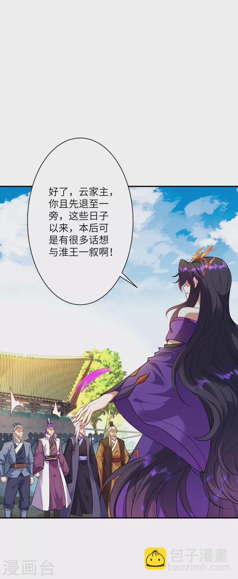 🍗逆天邪神 第378话 清君侧 第23页