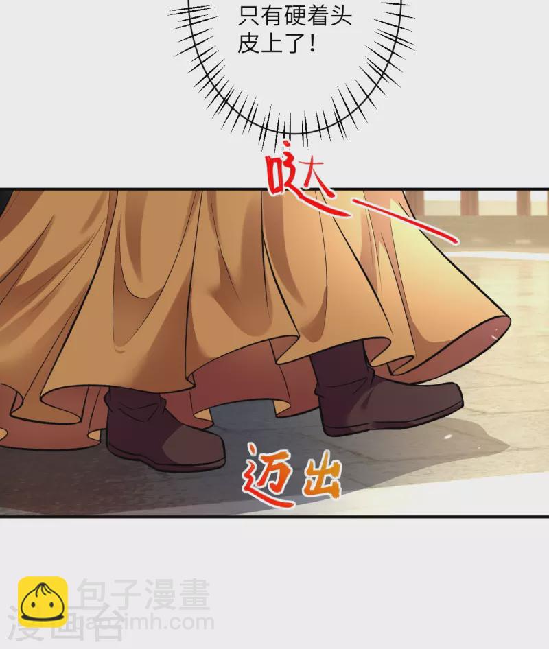 🍗逆天邪神 第378话 清君侧 第25页