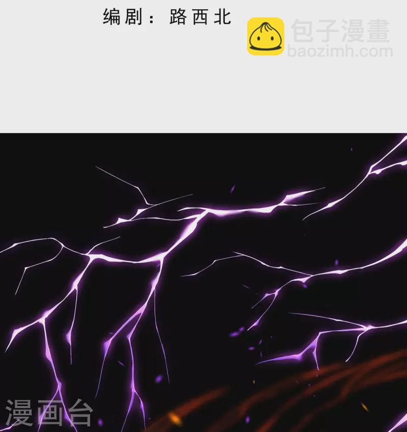 🍗逆天邪神 第378话 清君侧 第3页