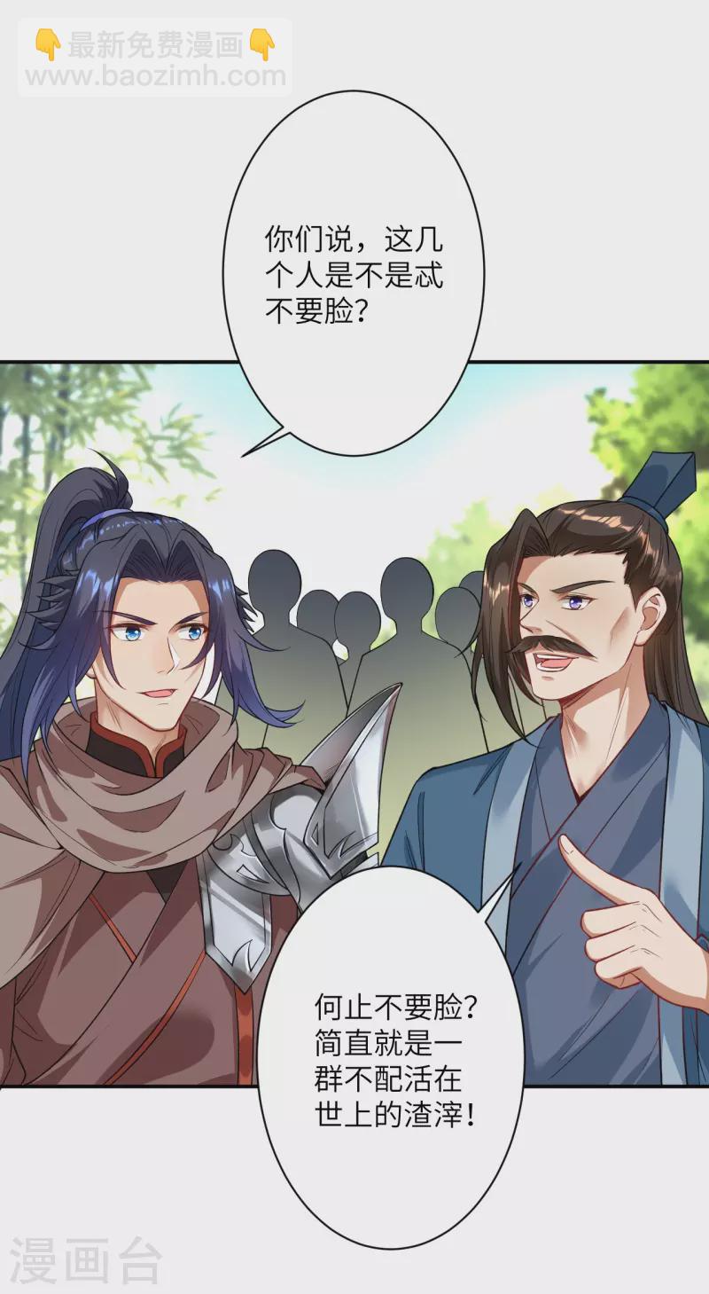 🍗逆天邪神 第378话 清君侧 第30页