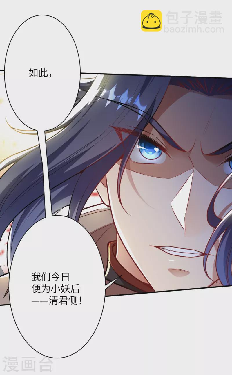 🍗逆天邪神 第378话 清君侧 第31页