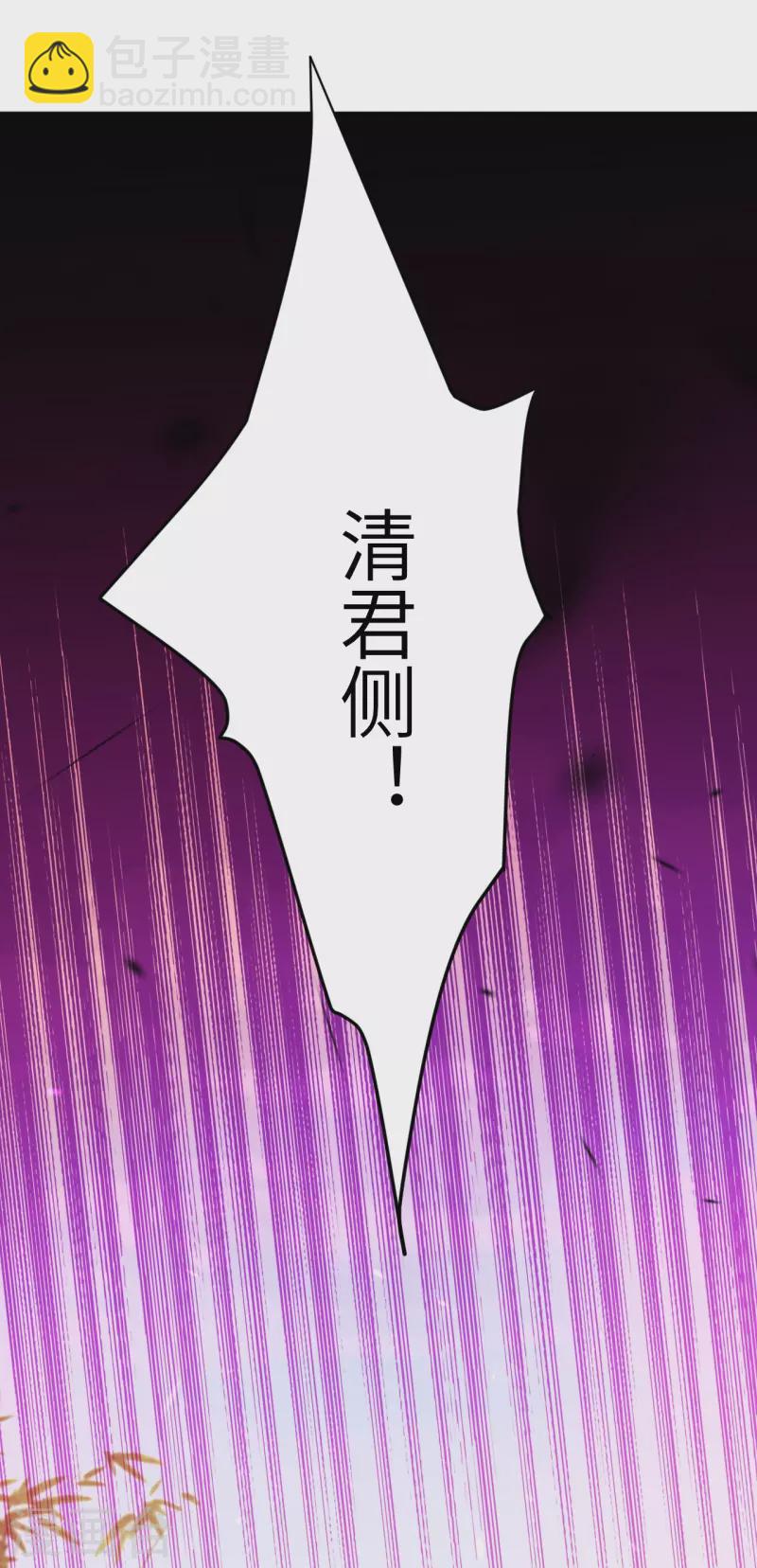 🍗逆天邪神 第378话 清君侧 第32页
