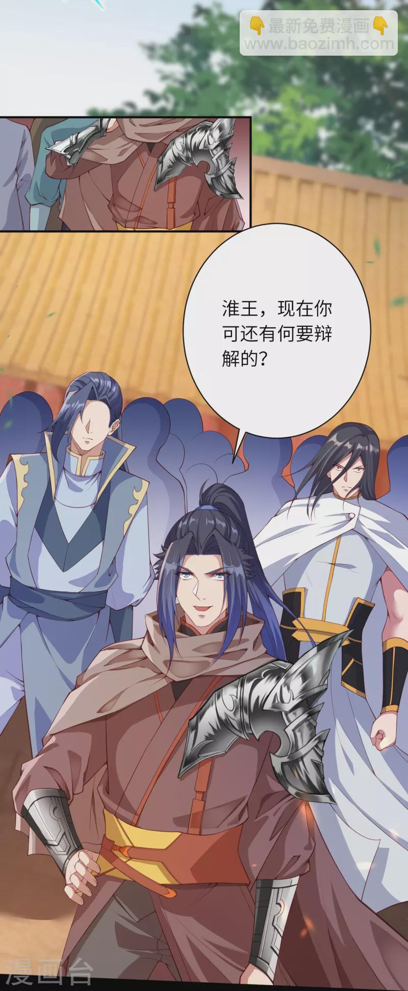 🍗逆天邪神 第378话 清君侧 第35页