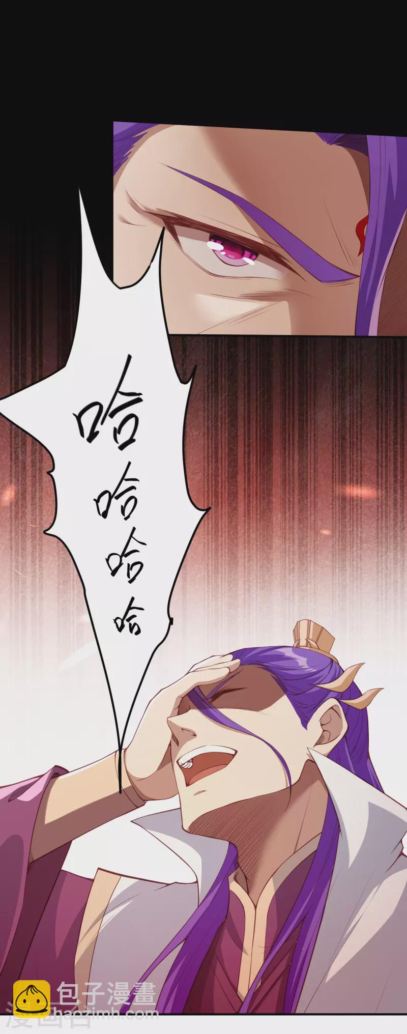 🍗逆天邪神 第378话 清君侧 第36页