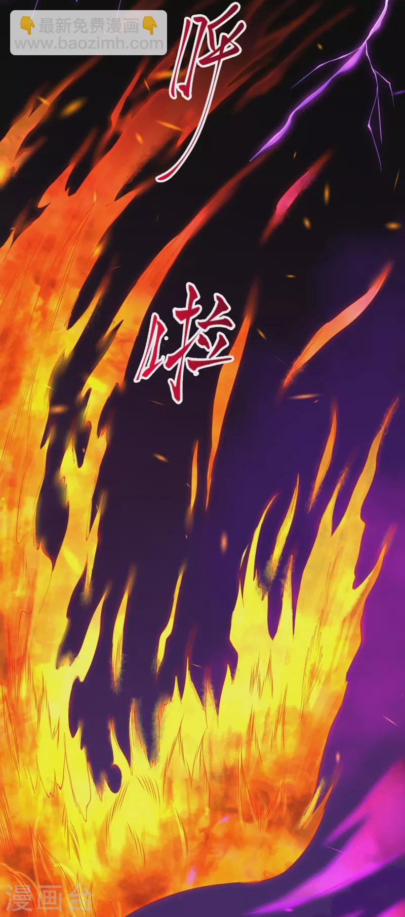 🍗逆天邪神 第378话 清君侧 第4页