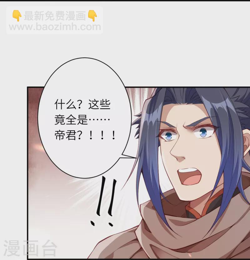 🍗逆天邪神 第378话 清君侧 第41页
