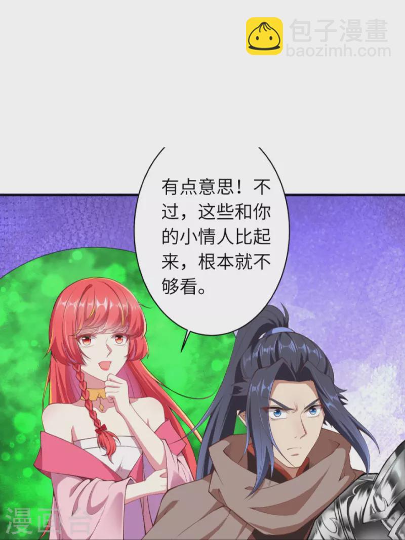 🍗逆天邪神 第378话 清君侧 第42页