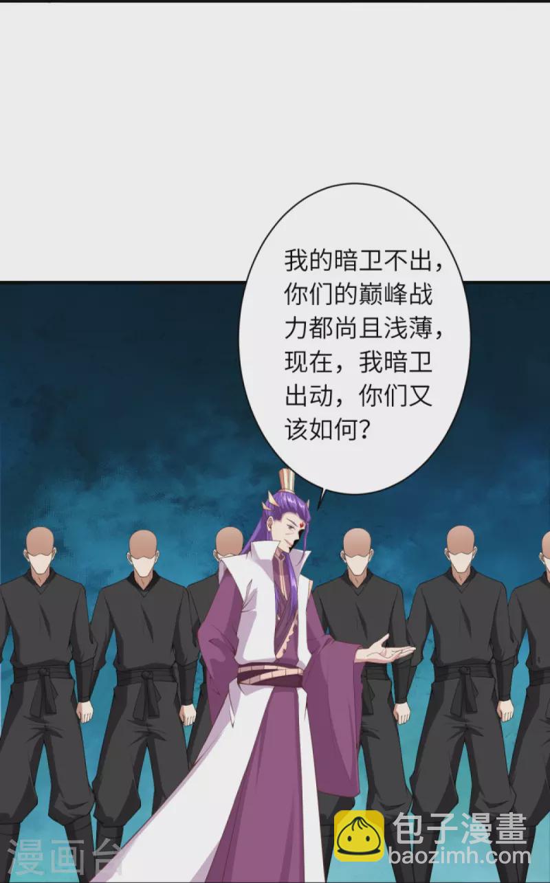 🍗逆天邪神 第378话 清君侧 第43页