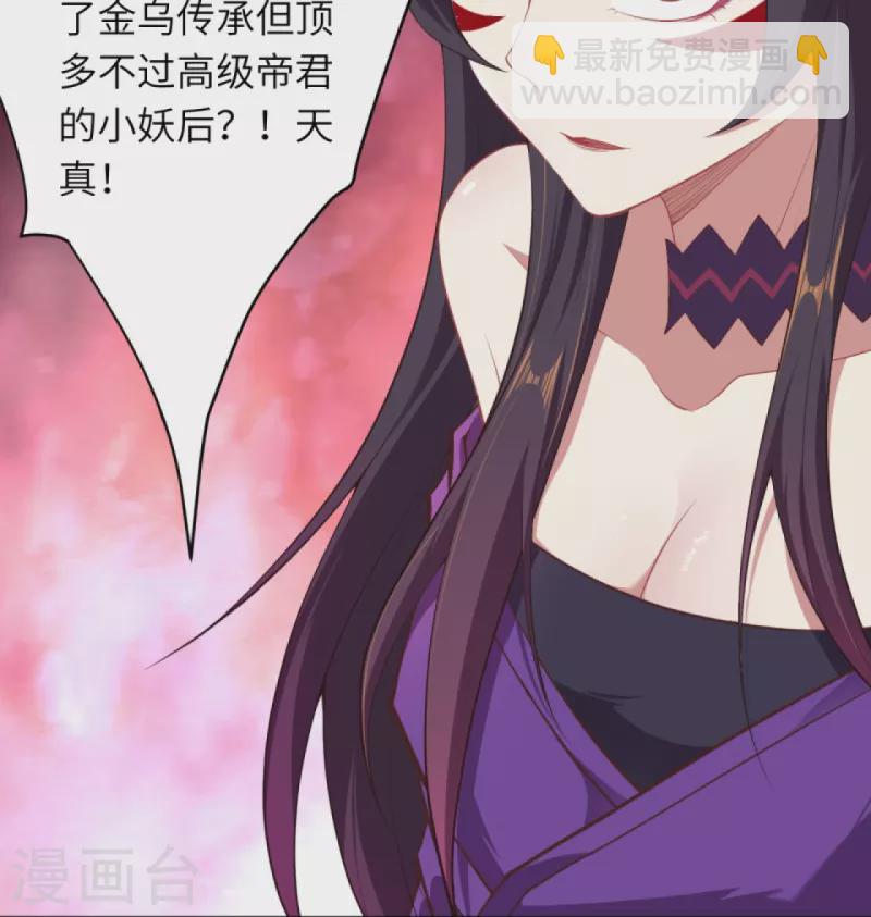 🍗逆天邪神 第378话 清君侧 第45页