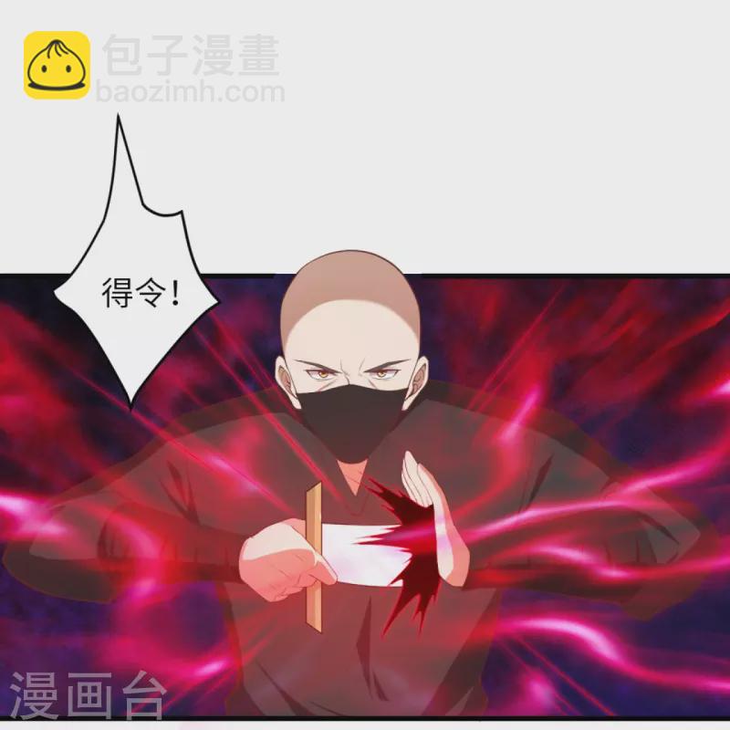 🍗逆天邪神 第378话 清君侧 第47页
