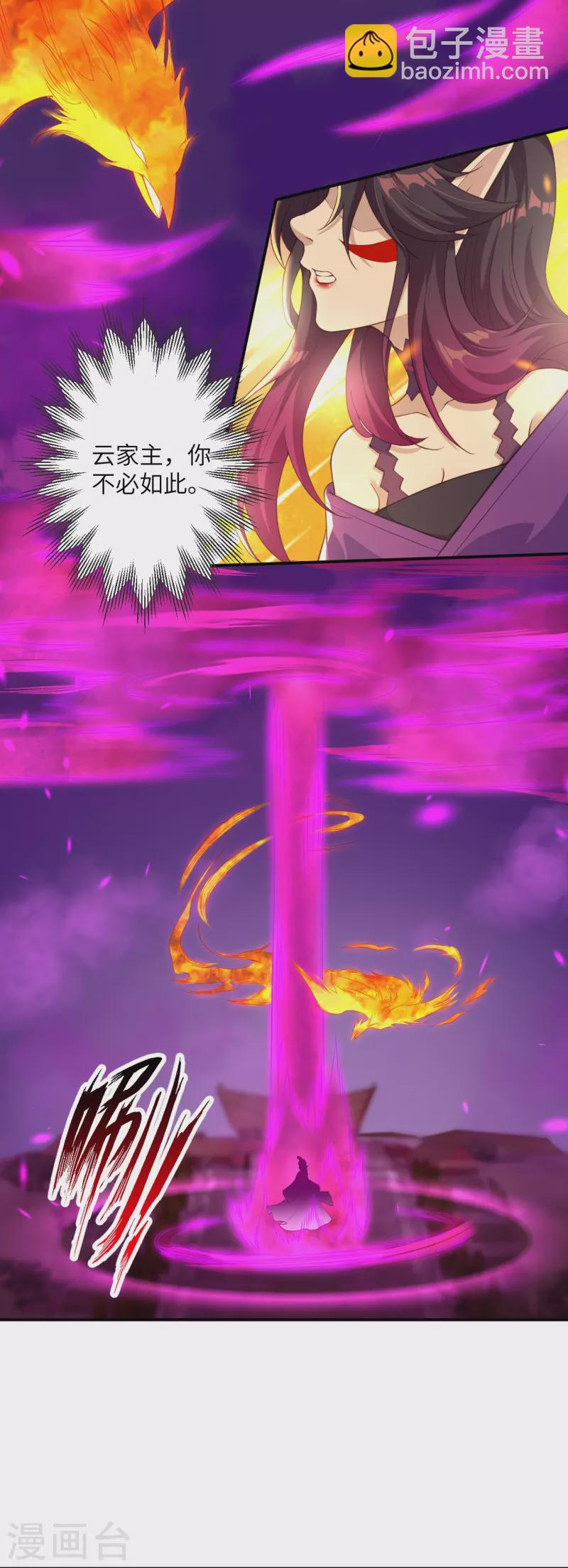 🍗逆天邪神 第378话 清君侧 第5页