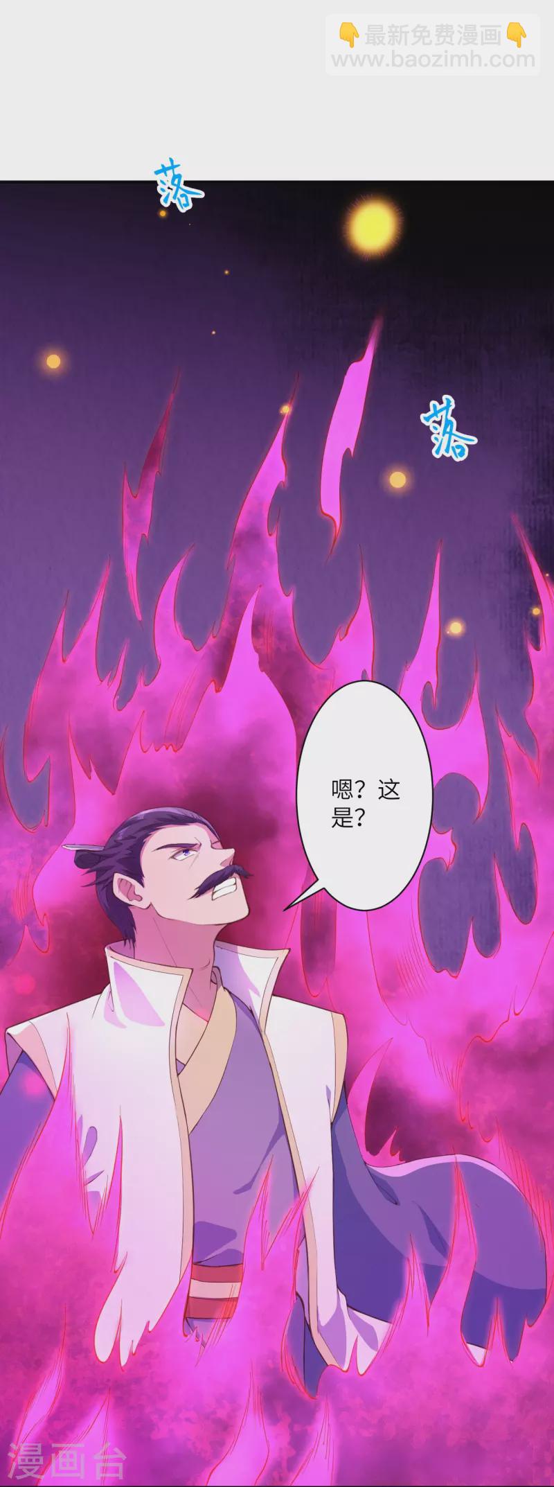 🍗逆天邪神 第378话 清君侧 第7页