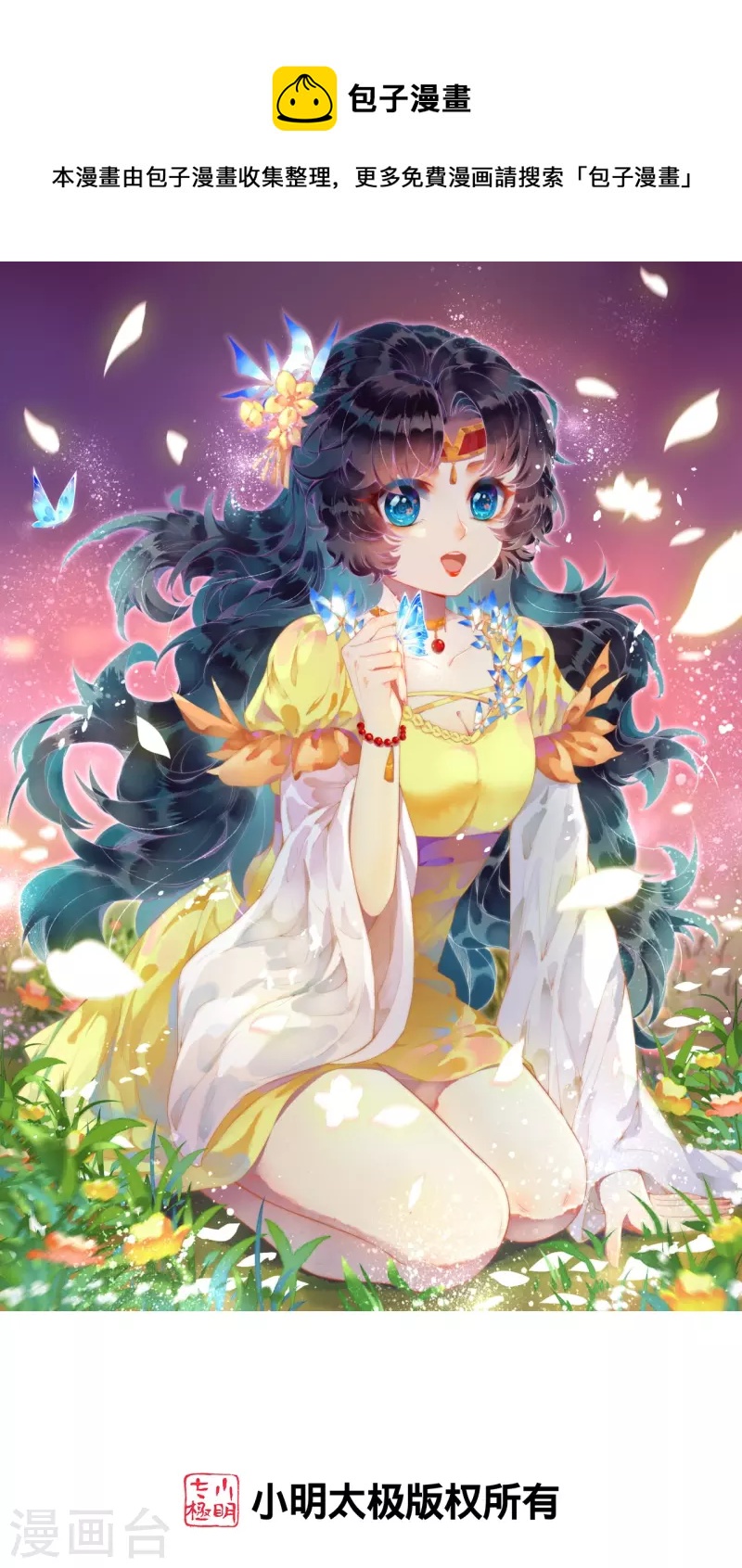 🍗逆天邪神 第380话 臣服！ 第1页