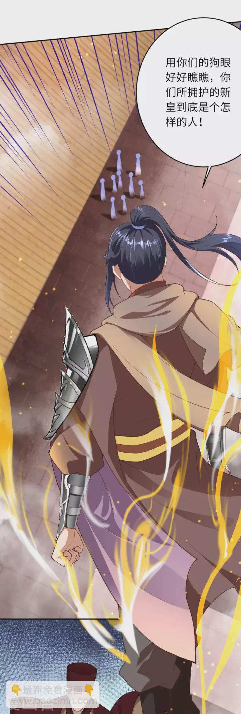 🍗逆天邪神 第380话 臣服！ 第11页