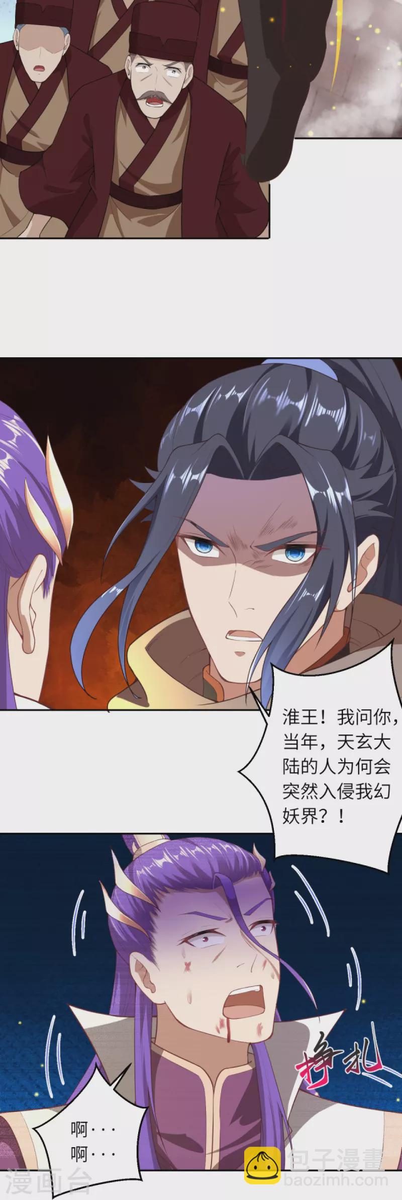 🍗逆天邪神 第380话 臣服！ 第12页