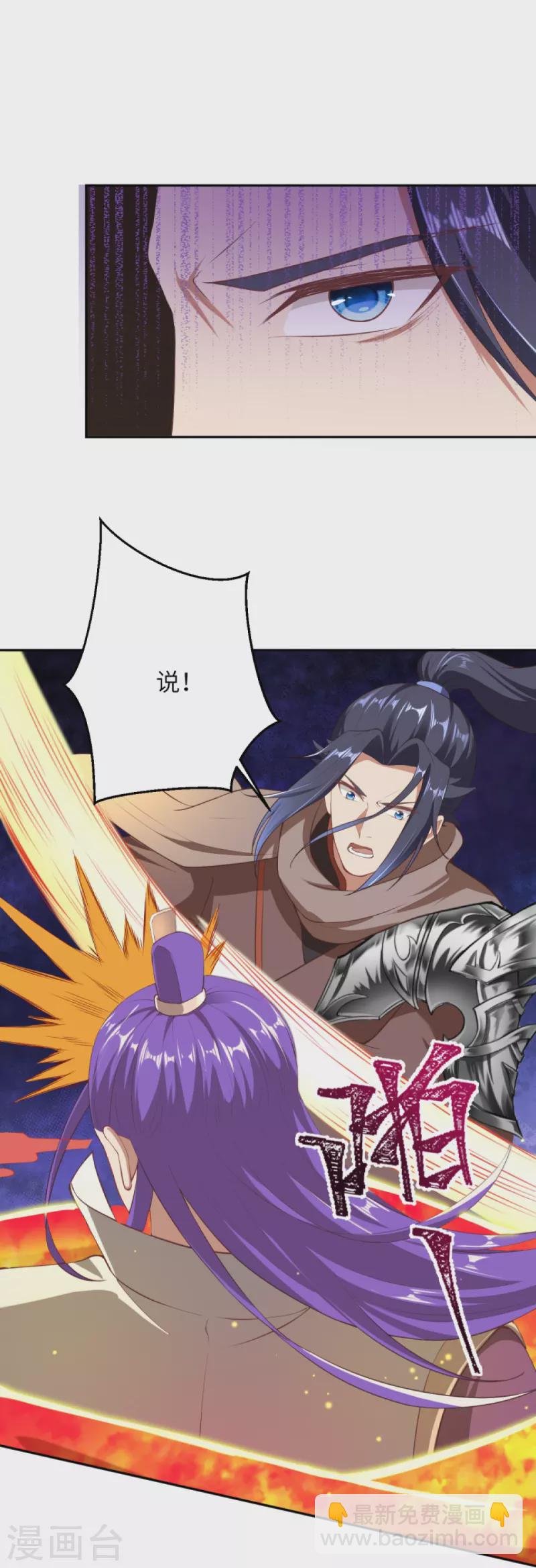 🍗逆天邪神 第380话 臣服！ 第13页