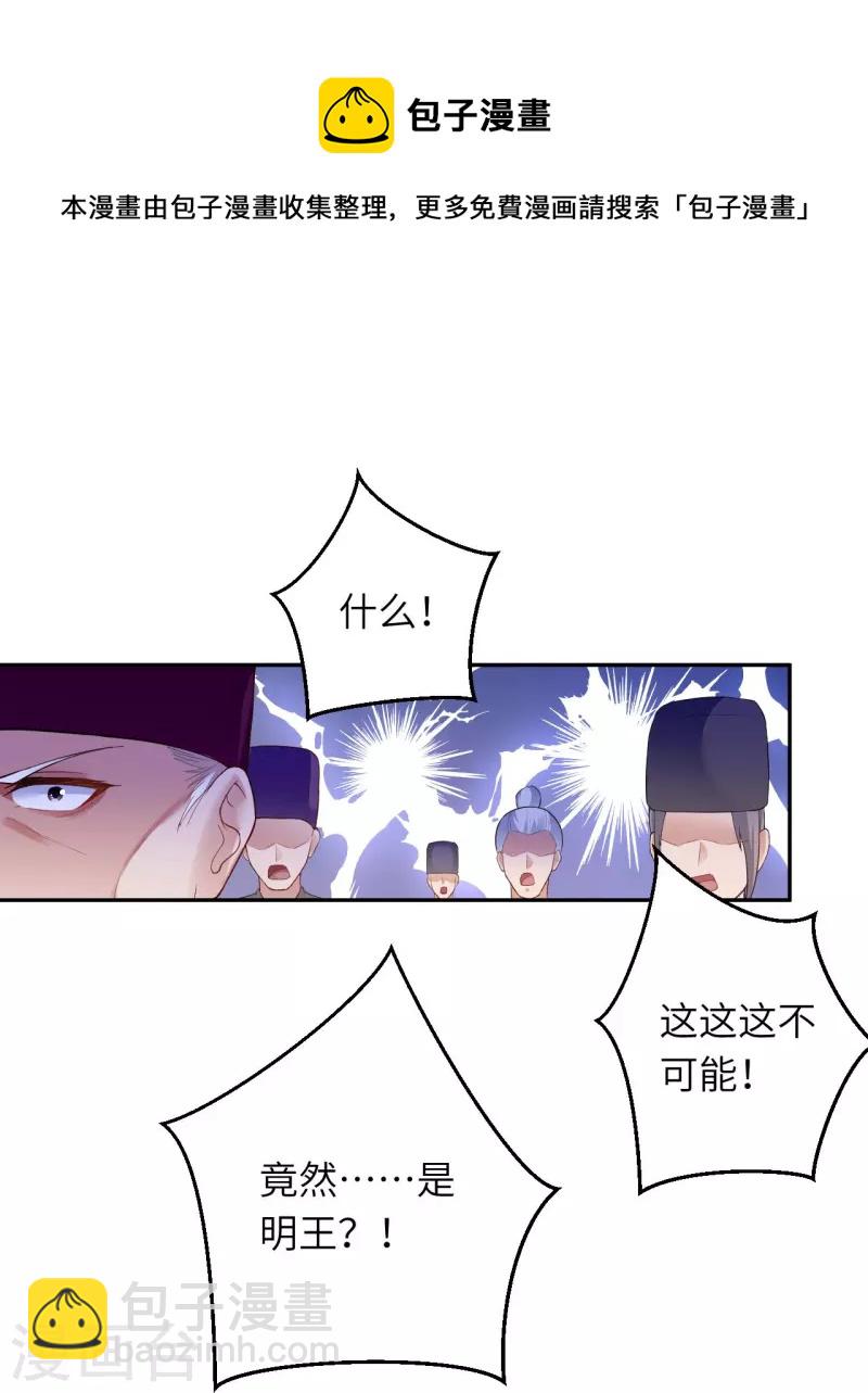 🍗逆天邪神 第380话 臣服！ 第15页
