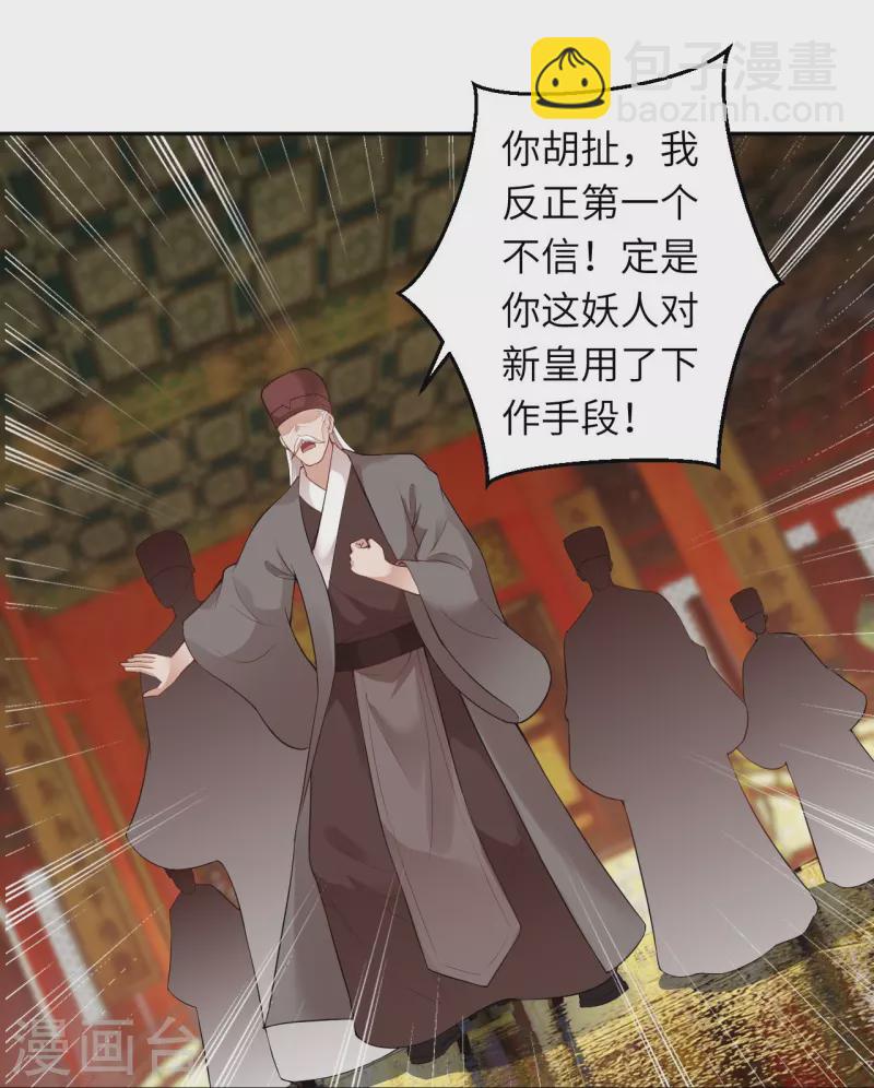 🍗逆天邪神 第380话 臣服！ 第16页