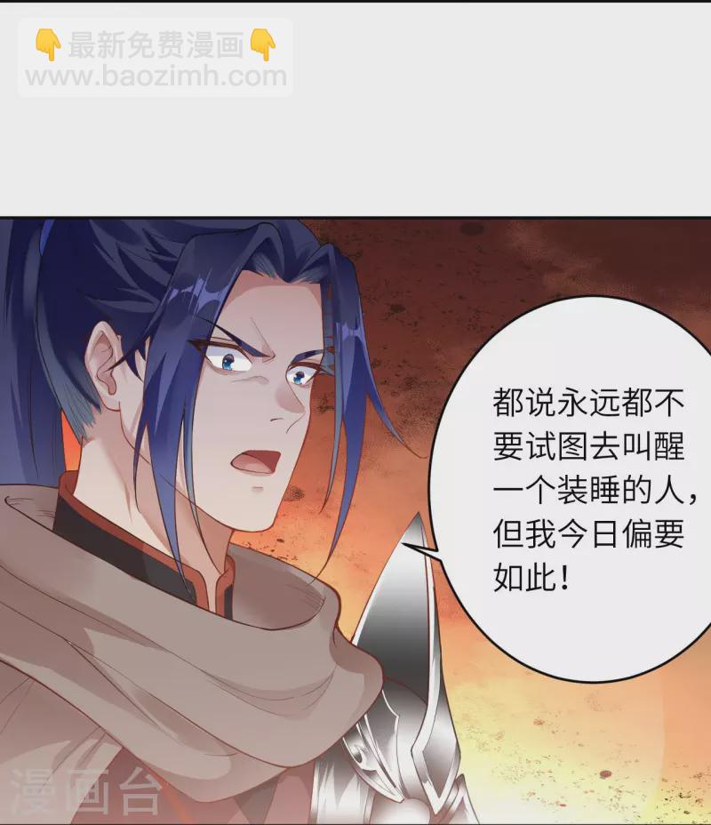 🍗逆天邪神 第380话 臣服！ 第17页