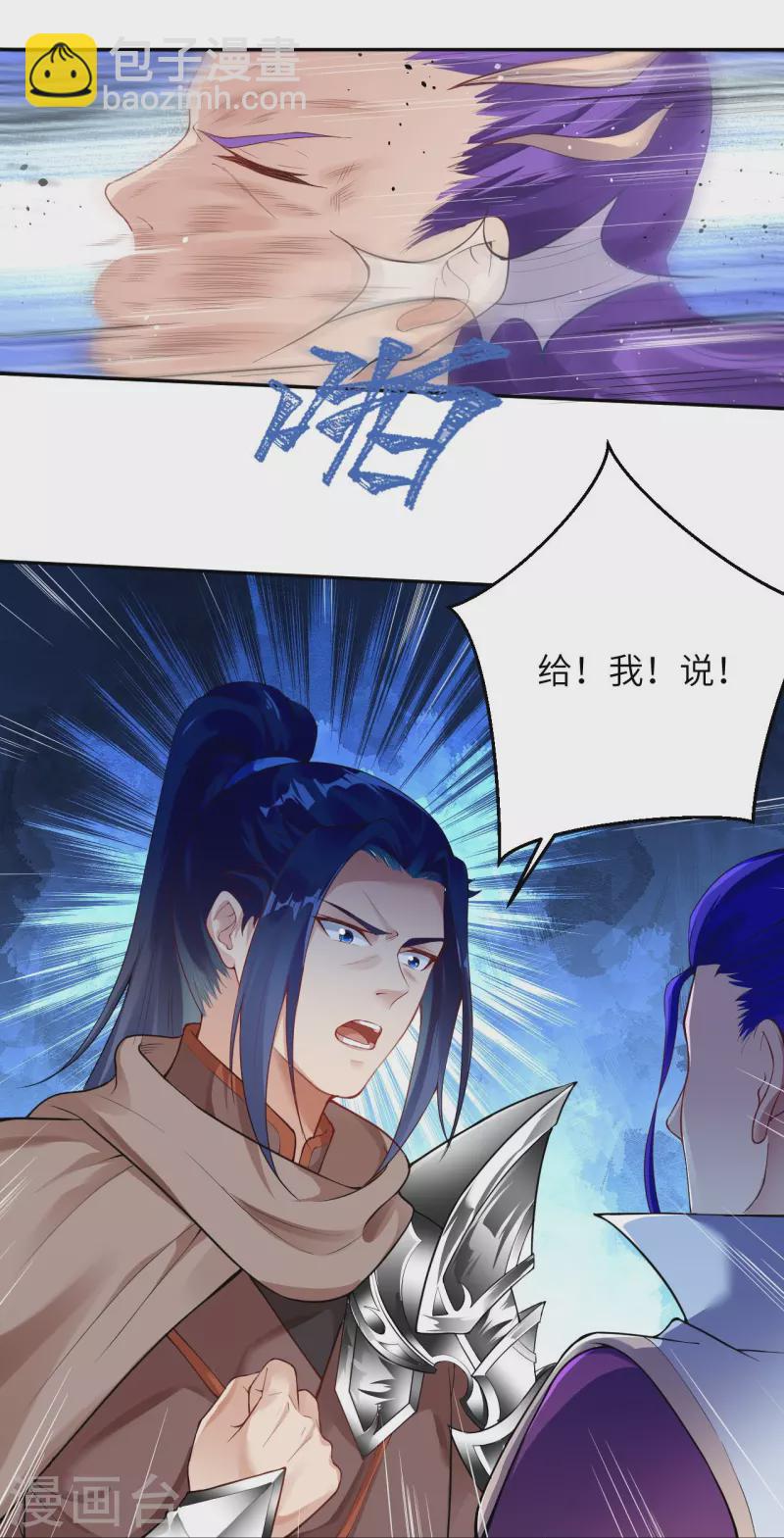 🍗逆天邪神 第380话 臣服！ 第20页