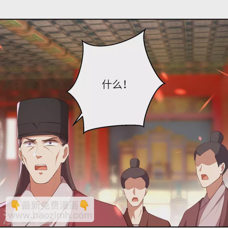 🍗逆天邪神 第380话 臣服！ 第23页