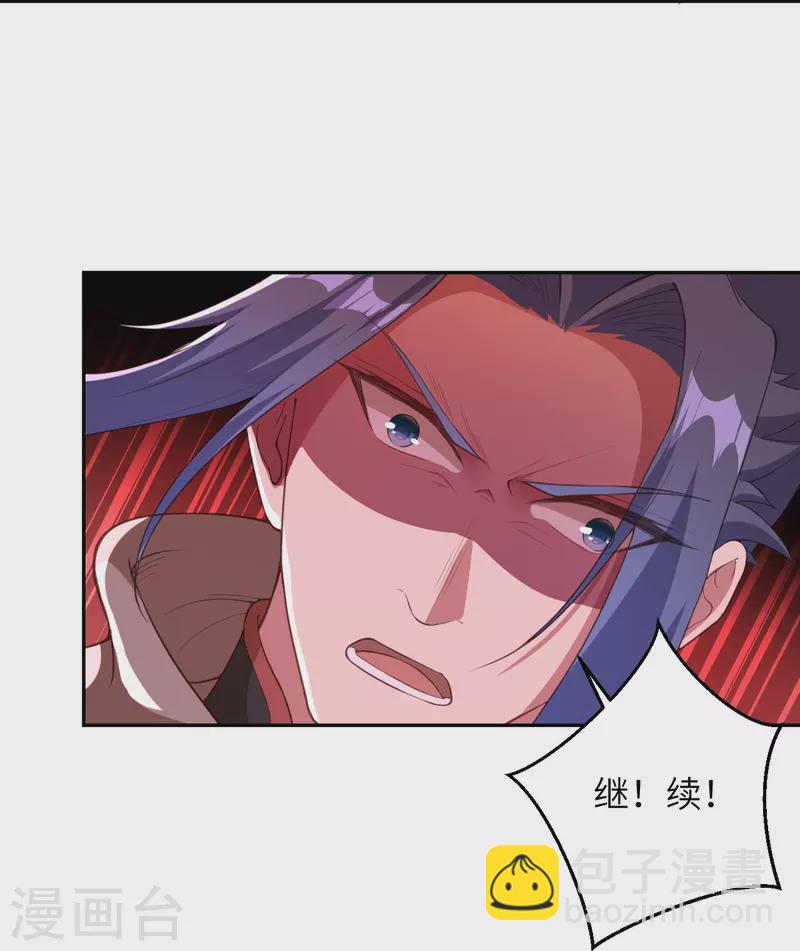 🍗逆天邪神 第380话 臣服！ 第25页
