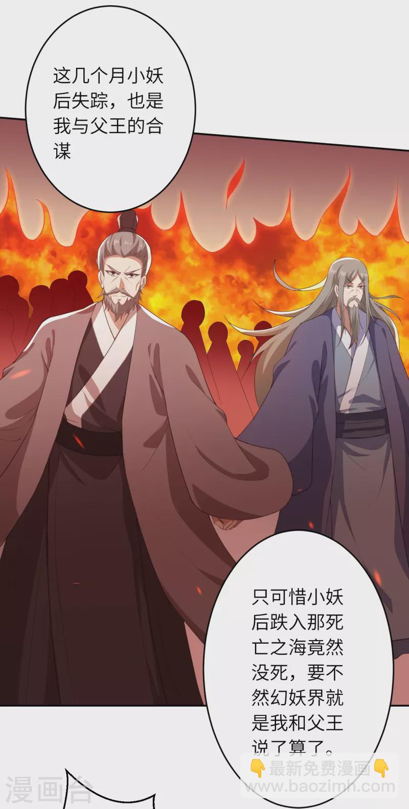 🍗逆天邪神 第380话 臣服！ 第27页