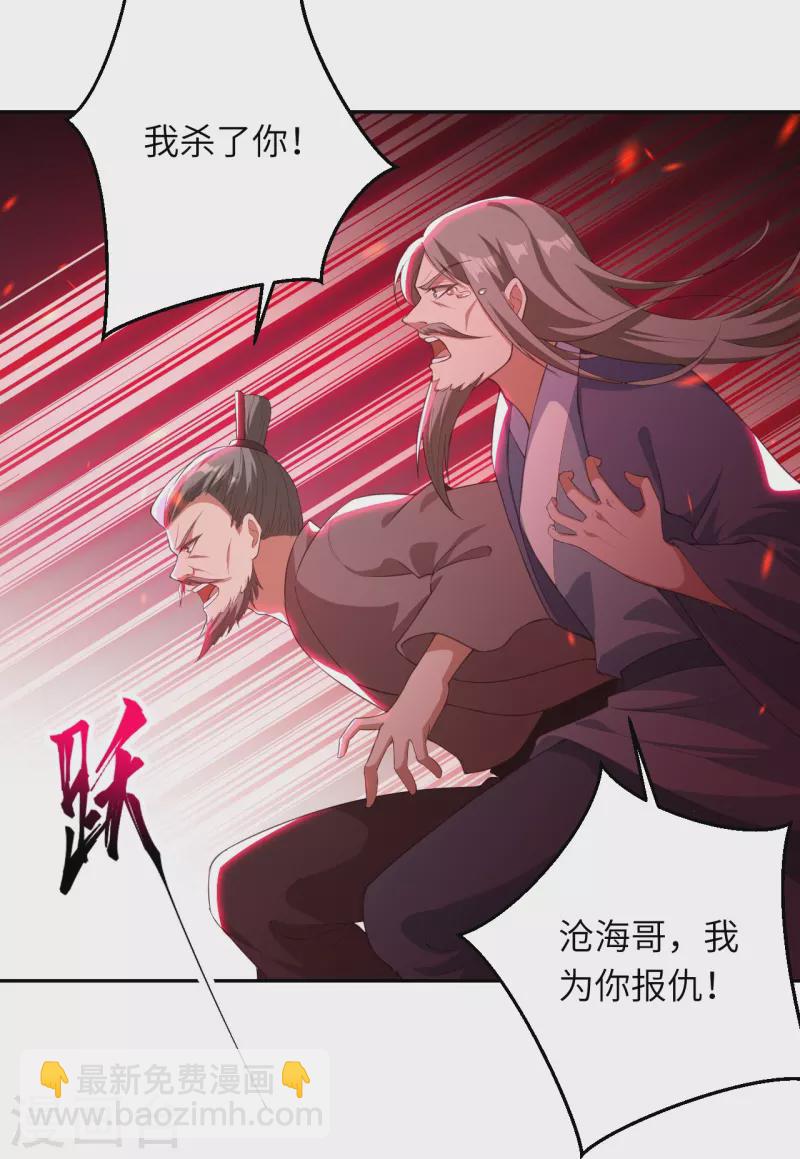 🍗逆天邪神 第380话 臣服！ 第28页