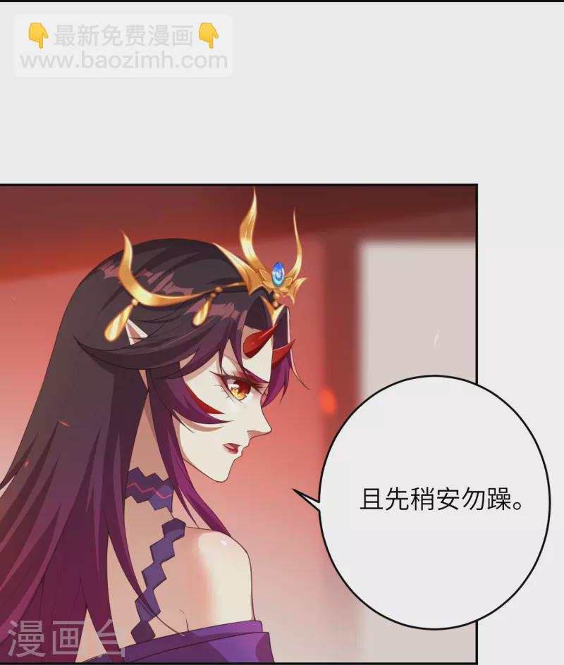 🍗逆天邪神 第380话 臣服！ 第30页