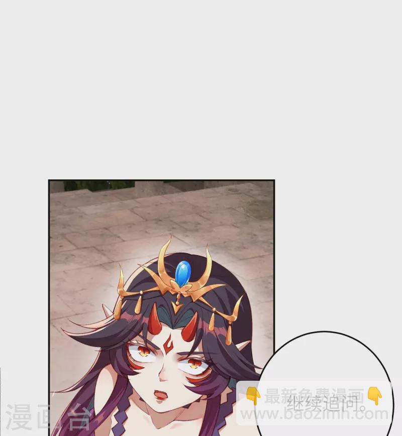 🍗逆天邪神 第380话 臣服！ 第32页