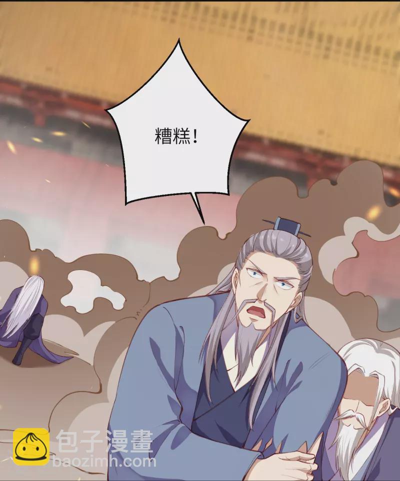 🍗逆天邪神 第380话 臣服！ 第38页