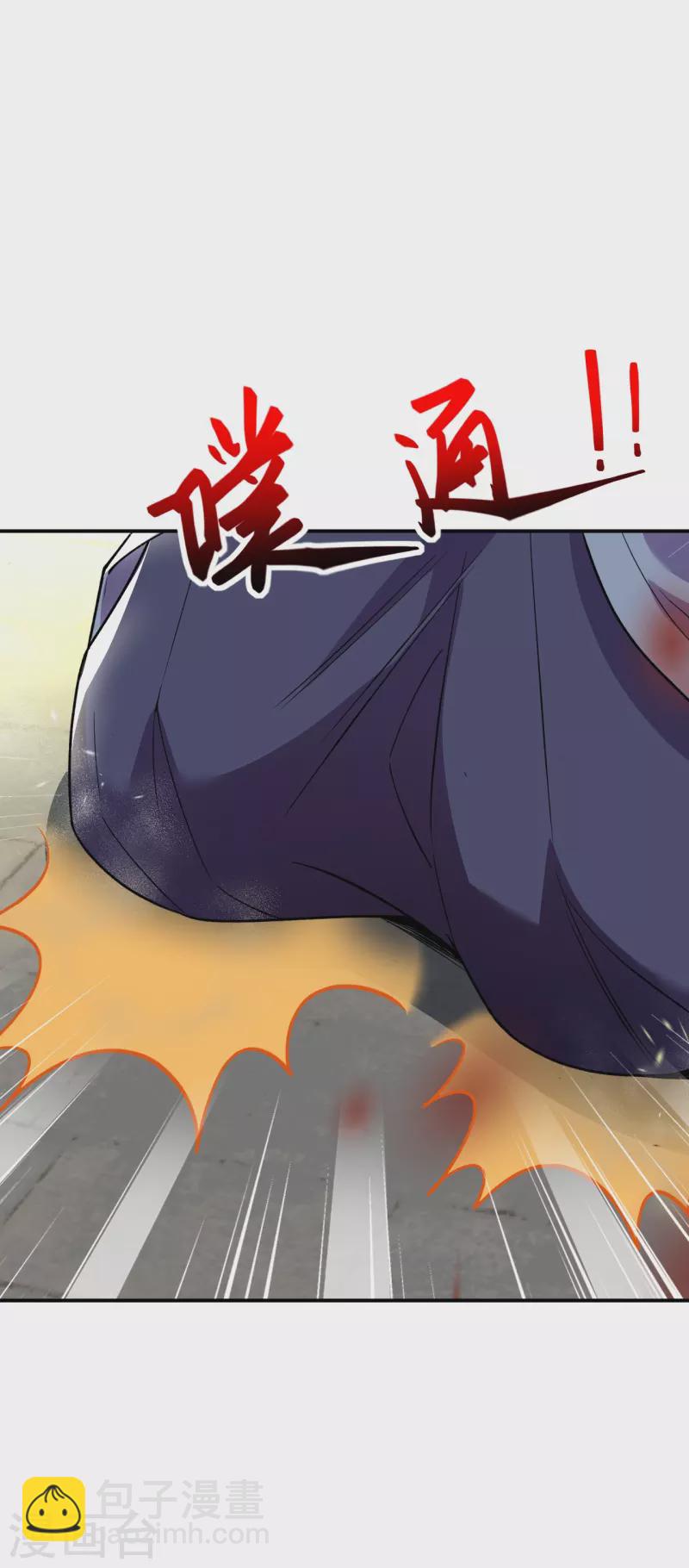 🍗逆天邪神 第380话 臣服！ 第42页