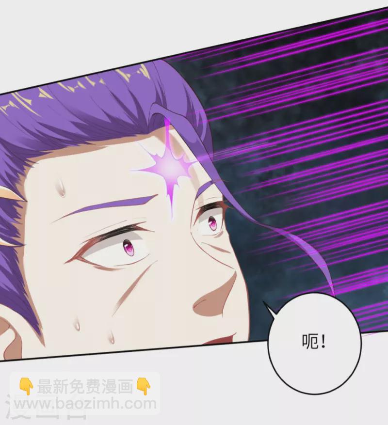 🍗逆天邪神 第380话 臣服！ 第5页