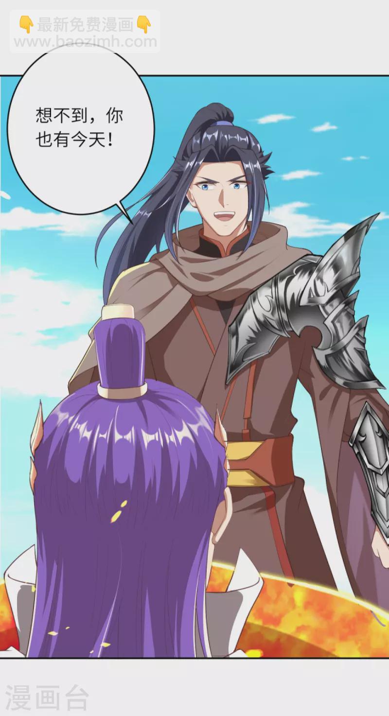 🍗逆天邪神 第380话 臣服！ 第9页