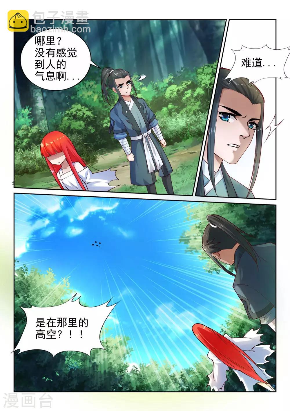 🍗逆天邪神 第40话 邪神之种.火1 第10页
