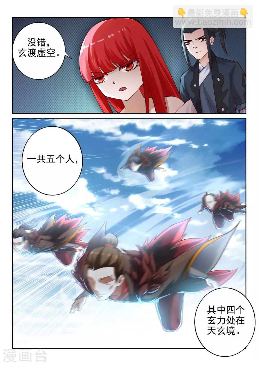 🍗逆天邪神 第40话 邪神之种.火1 第11页