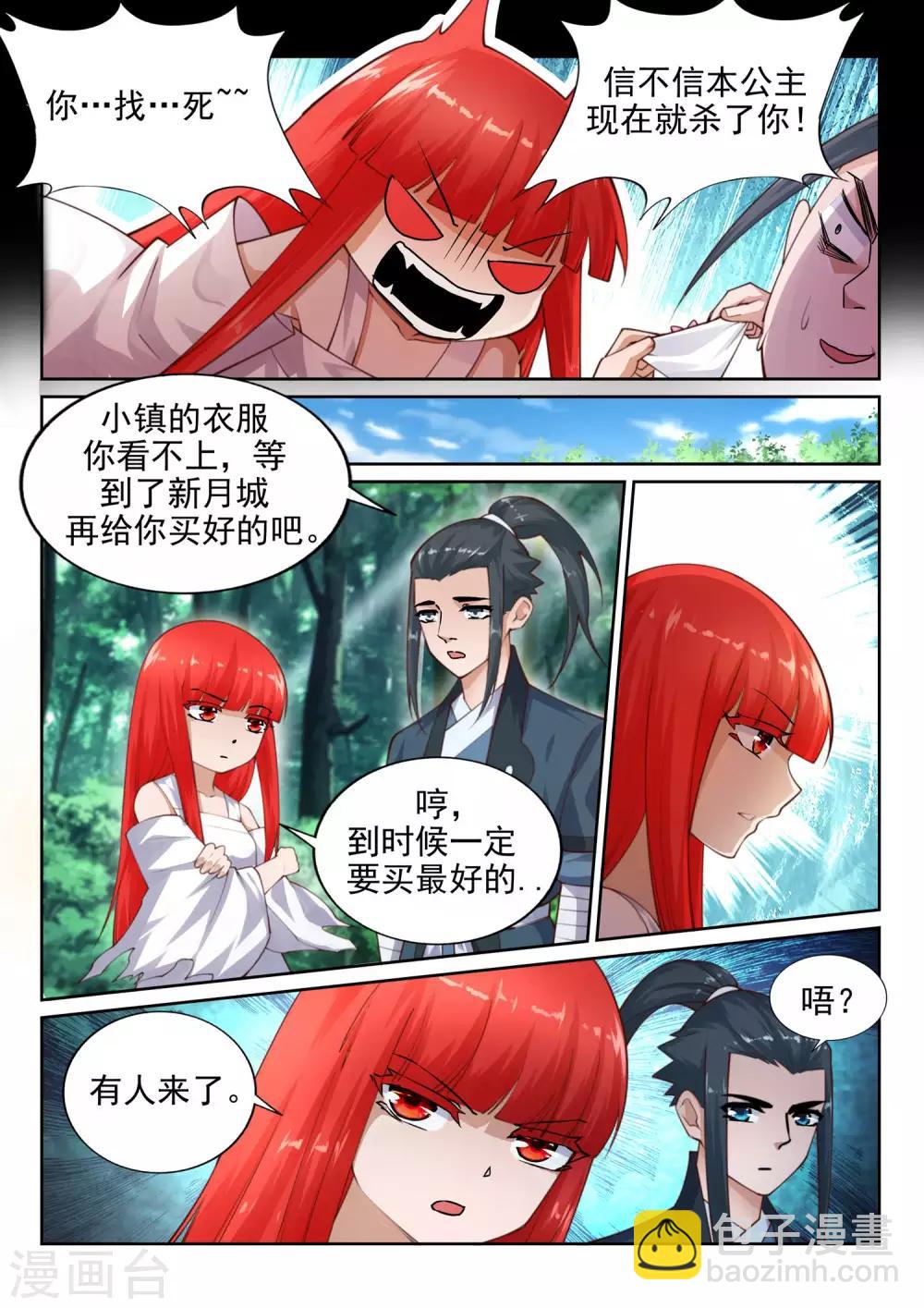 🍗逆天邪神 第40话 邪神之种.火1 第9页