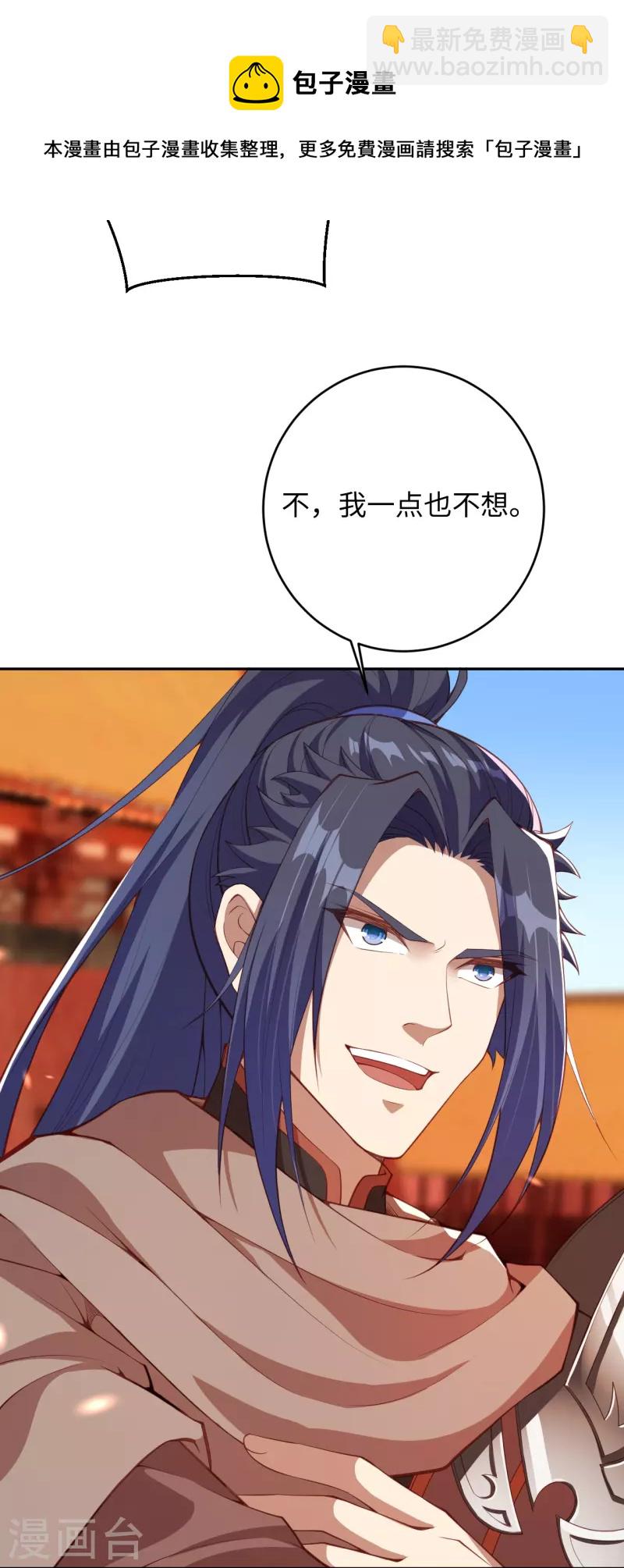 🍗逆天邪神 第382话 鸿蒙生死印 第15页