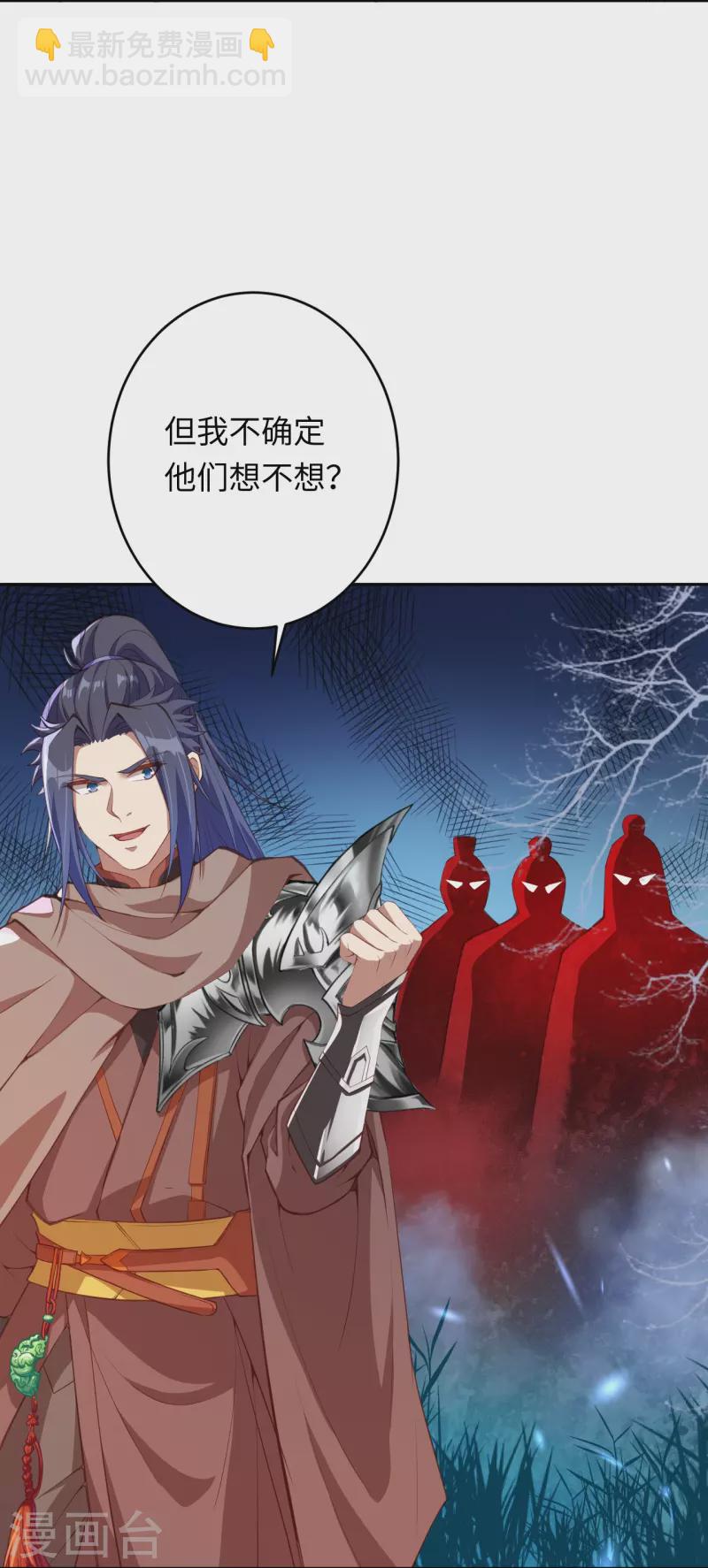 🍗逆天邪神 第382话 鸿蒙生死印 第16页