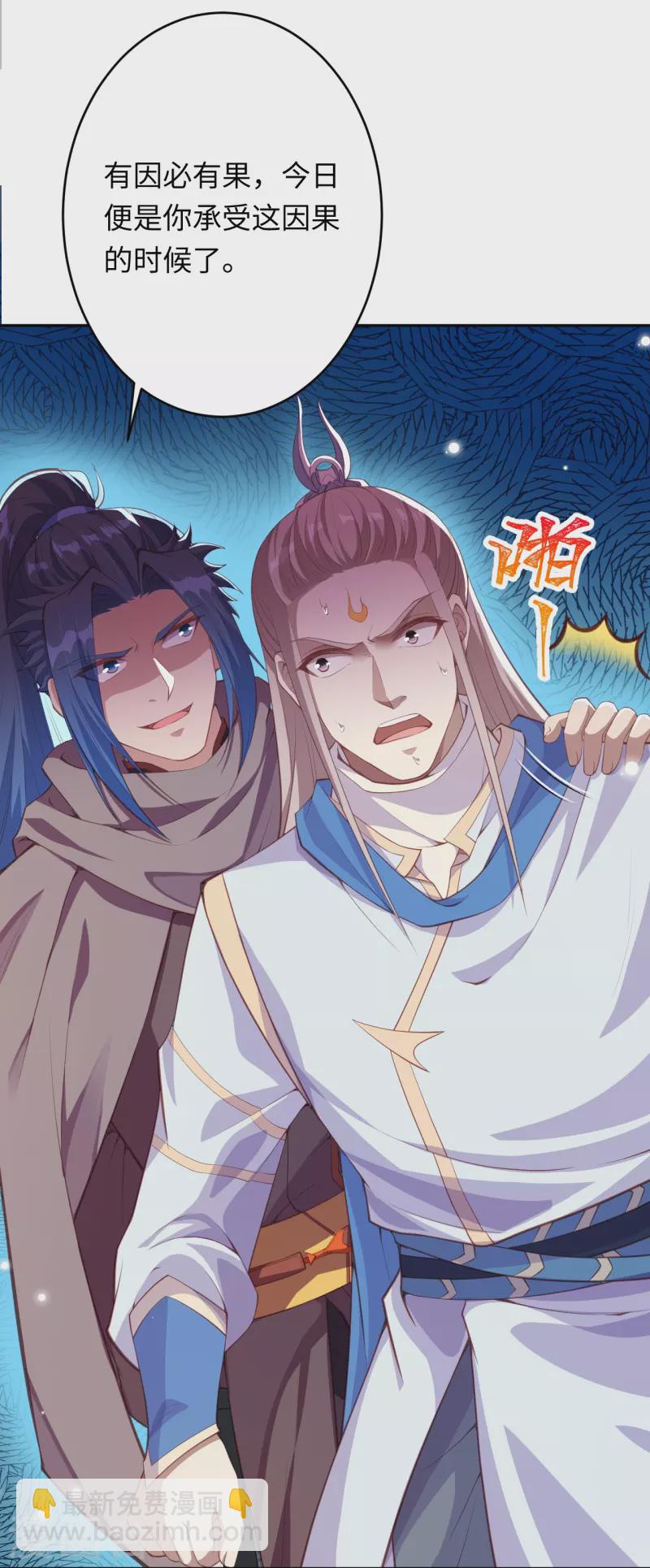 🍗逆天邪神 第382话 鸿蒙生死印 第24页