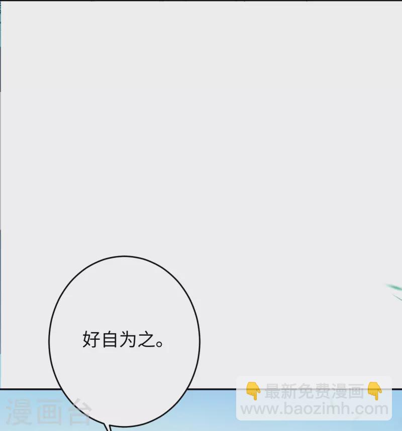 🍗逆天邪神 第382话 鸿蒙生死印 第25页