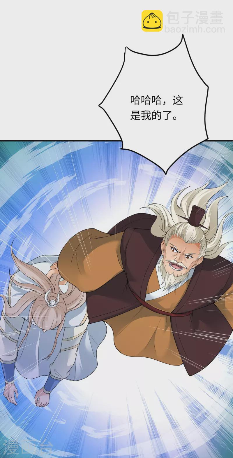 🍗逆天邪神 第382话 鸿蒙生死印 第30页