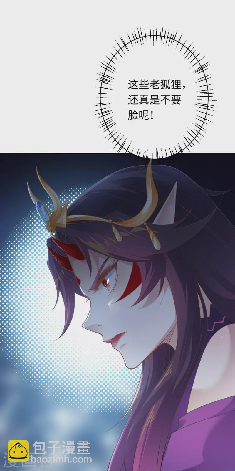 🍗逆天邪神 第382话 鸿蒙生死印 第33页